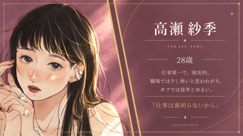 恋来