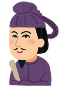 アゴが長い太子