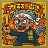 イッシー avatar icon