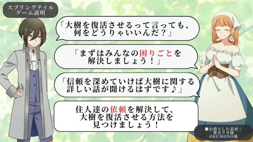 SPRING TALE-竜の宴-