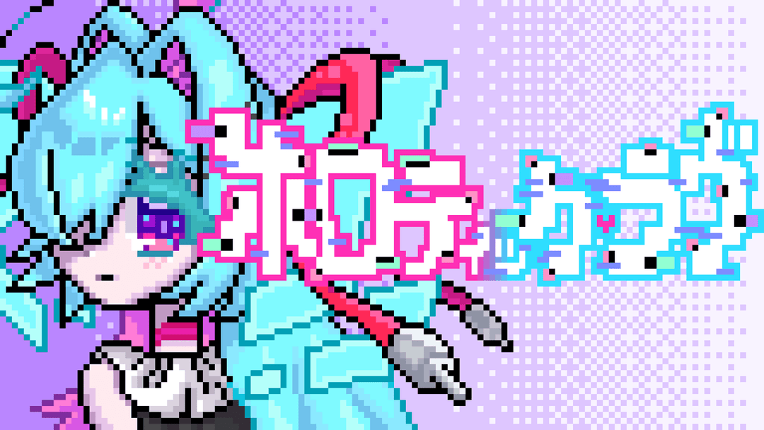 ホロティック・ラヴ background image