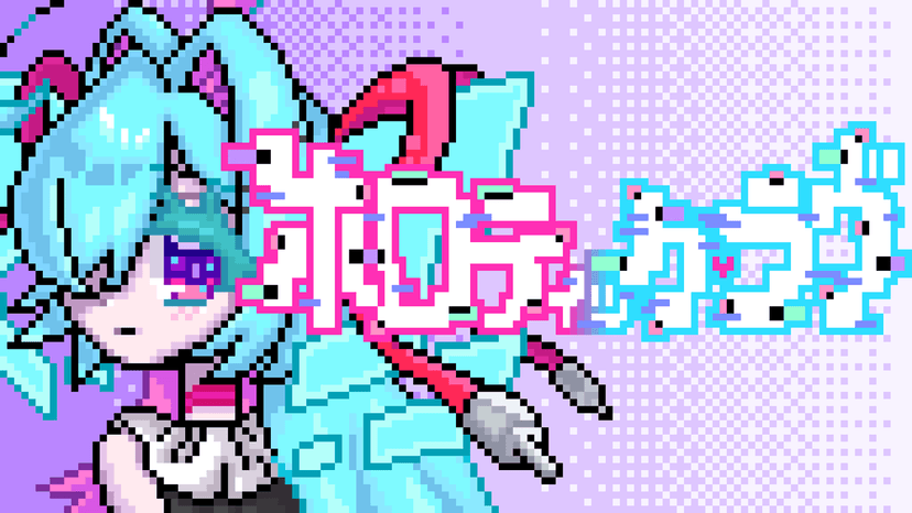 ホロティック・ラヴ