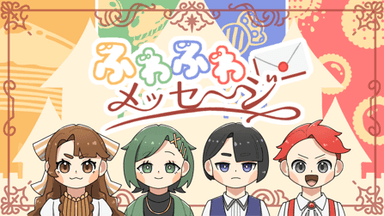 【ふわふわメッセージ】 background image