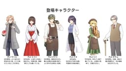 晩餐は満月の夜に