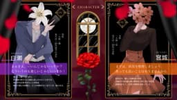 幻想華殺人事件
