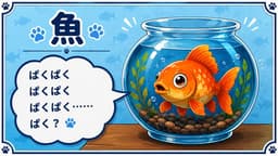 ペット達の引越し会議