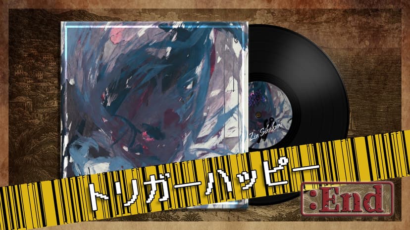 トリガーハッピー：End