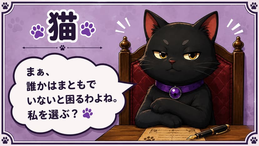 ペット達の引越し会議