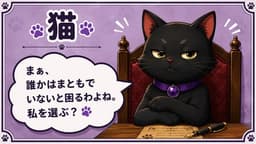 ペット達の引越し会議