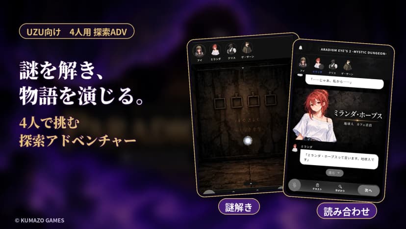 PARADIGM EYE'S 2 -MYSTIC DUNGEON-