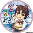 ピロ式