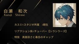 Vチューバーの前夜祭