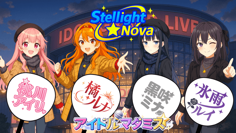 光る星は嘘をつく Parallel