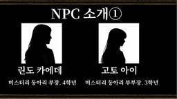 초승달 산장의 각성