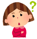 ？A