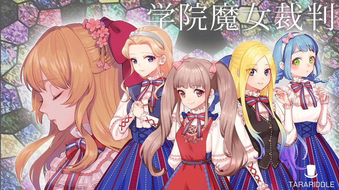 学院魔女裁判 background image