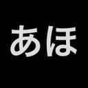 ああああ