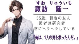 鬼が出るか蛇が出るか