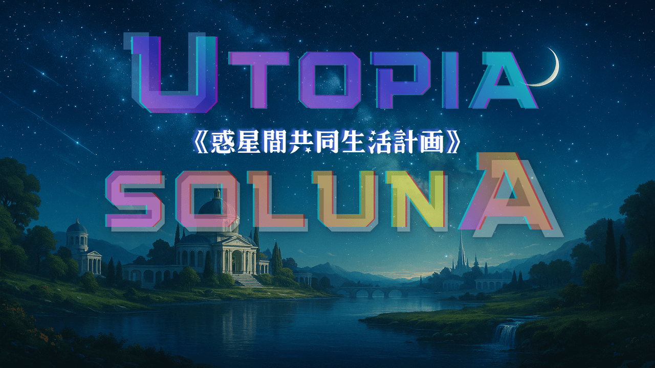 UTOPIA  SOLUNA