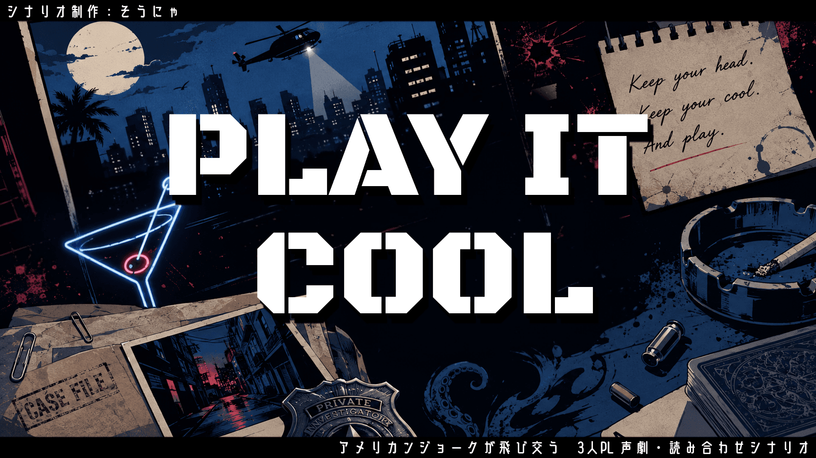 PLAY IT COOL