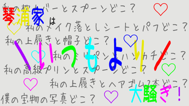 琴浦家はいつもより大騒ぎ！ background image