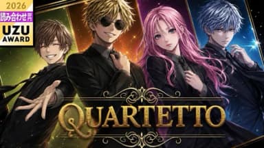 QUARTETTO─カルテット background image