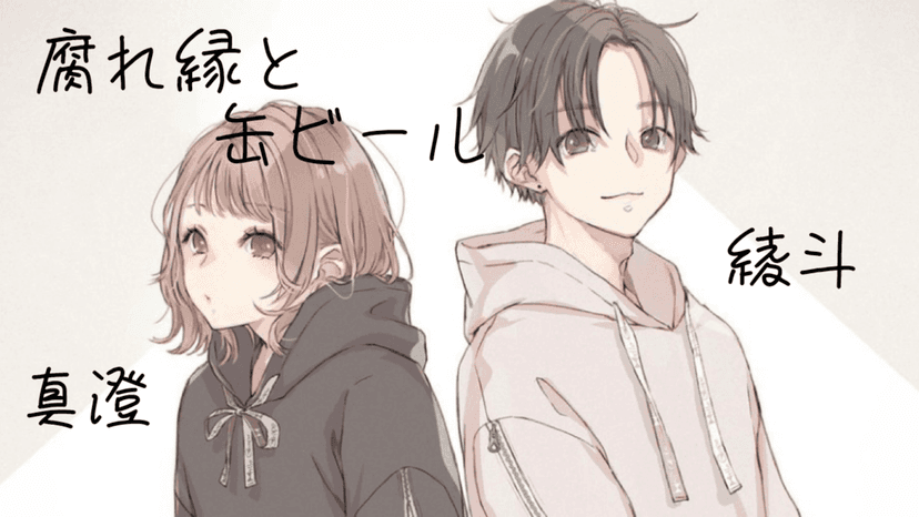 友達以上☆恋人未満