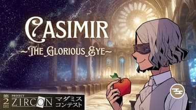 カジミール ~The Glorious Eye~ background image