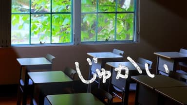 じゅかい background image