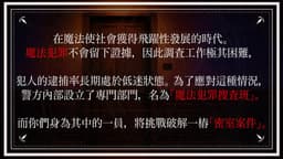 魔法的密室證明