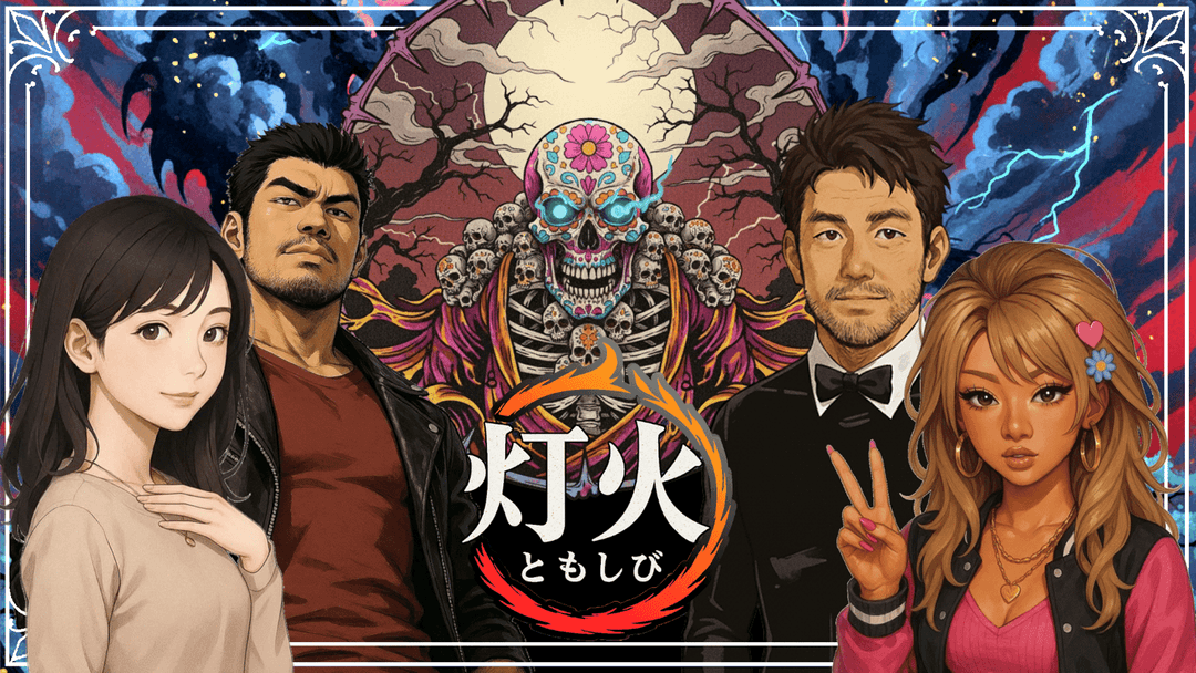 灯火～THE ENDLESS GAME～ background image