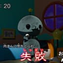 きょういくばんぐみのタマ（失敗！）