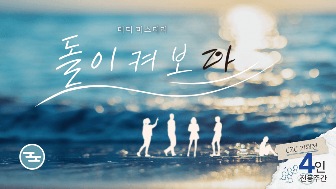 돌이켜보다 background image
