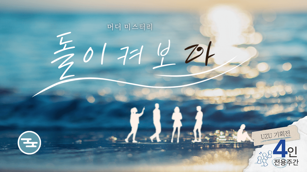 돌이켜보다