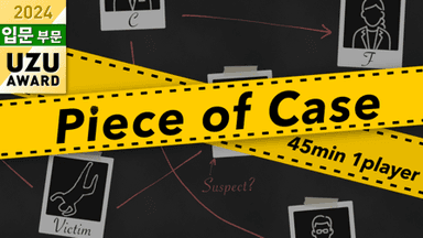 Piece of Case background image