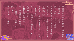 平安密室ミステリー 東宮立坊