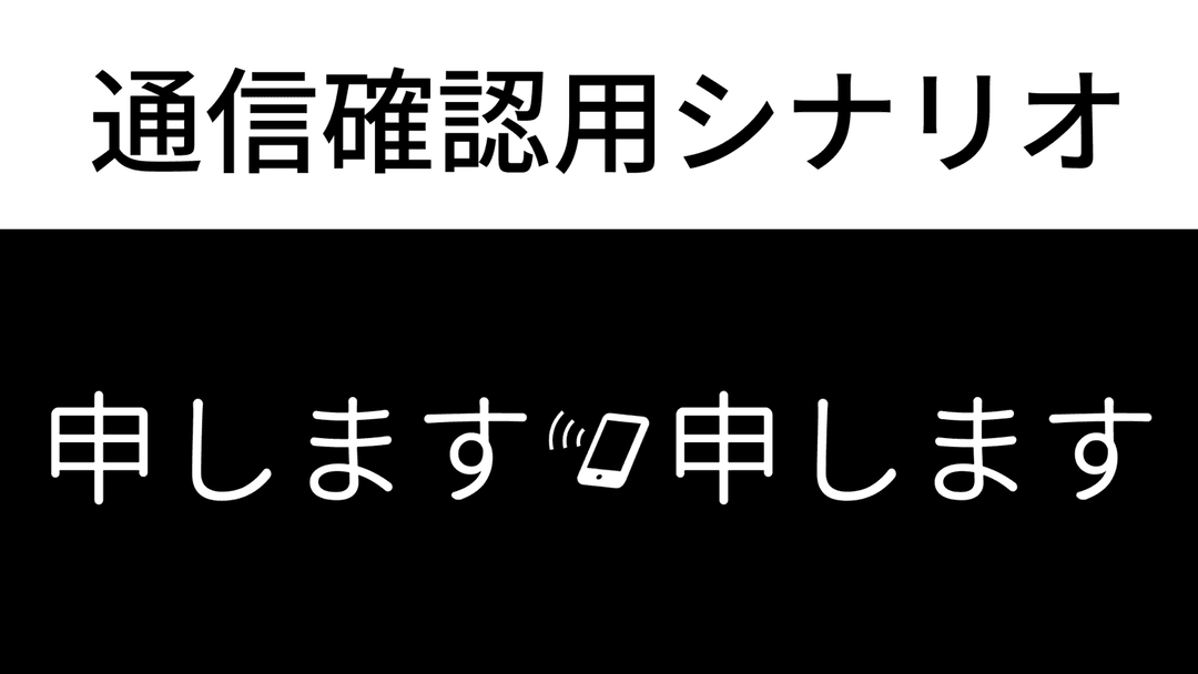 申します申します background image