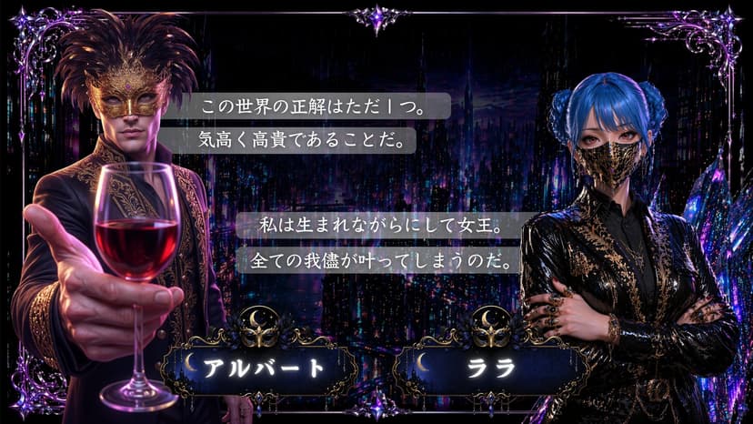 EDEMAS -エデマス-