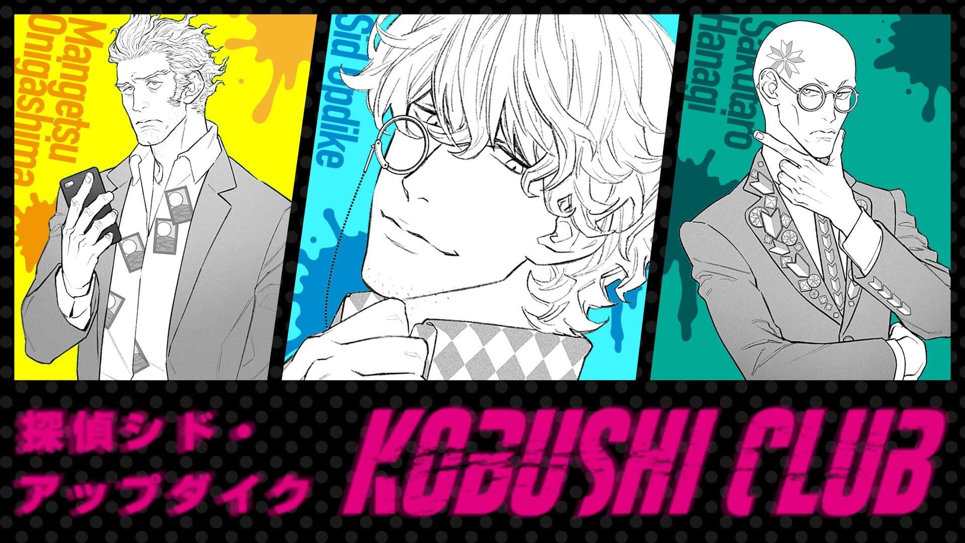 探偵シド・アップダイク　KOBUSHI CLUB