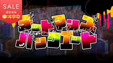 デッドマンズ・バンクェット background image