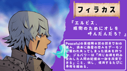 Peacefulの奇病