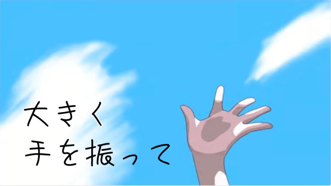 大きく手を振って background image