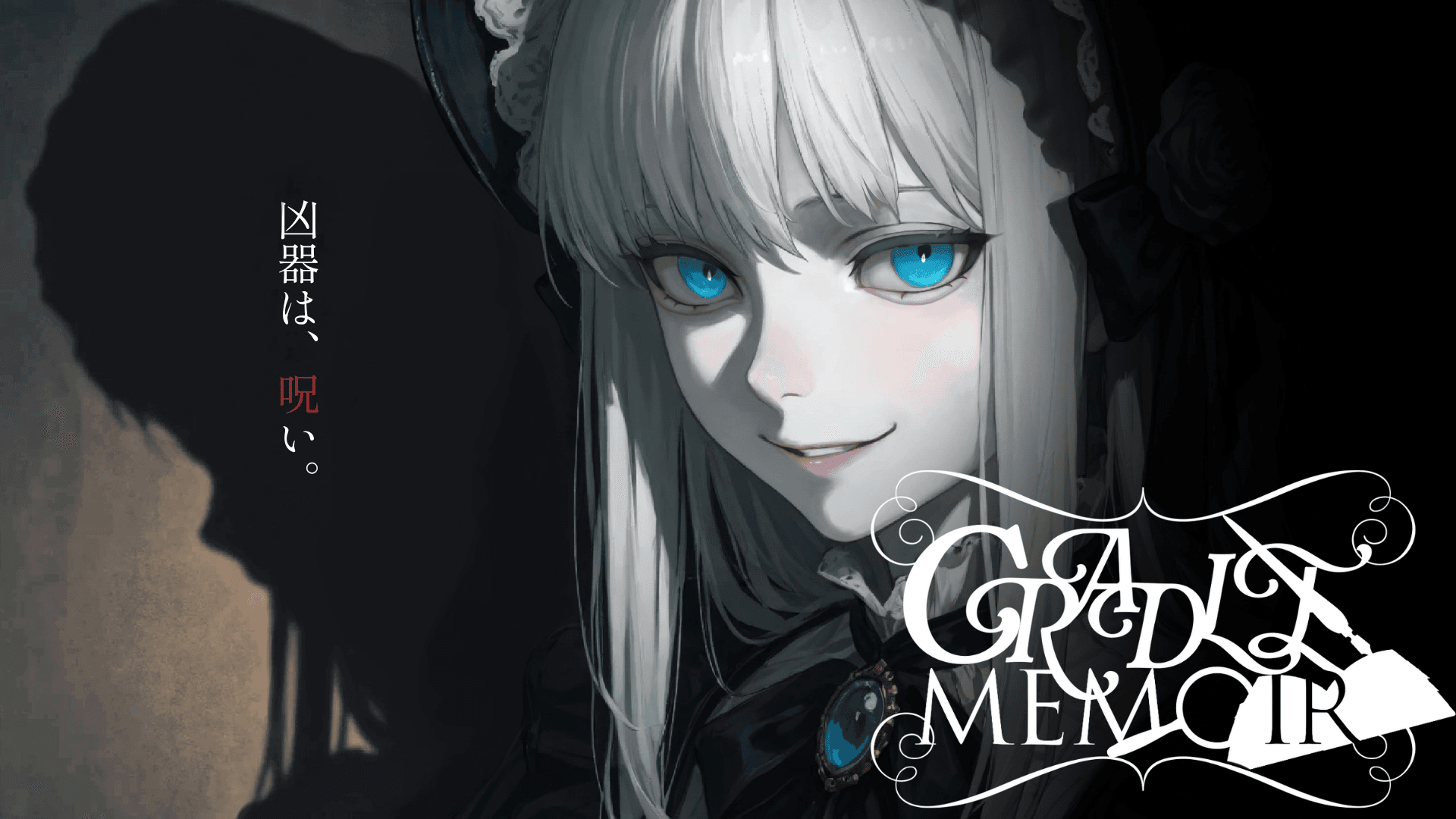 CRADLE MEMOIR