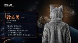 地球育ちの名探偵