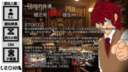 ：偵探三才山事件簿：