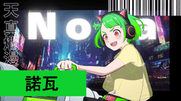 星屑的彈道信條