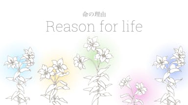 Reason for life -命の理由- background image