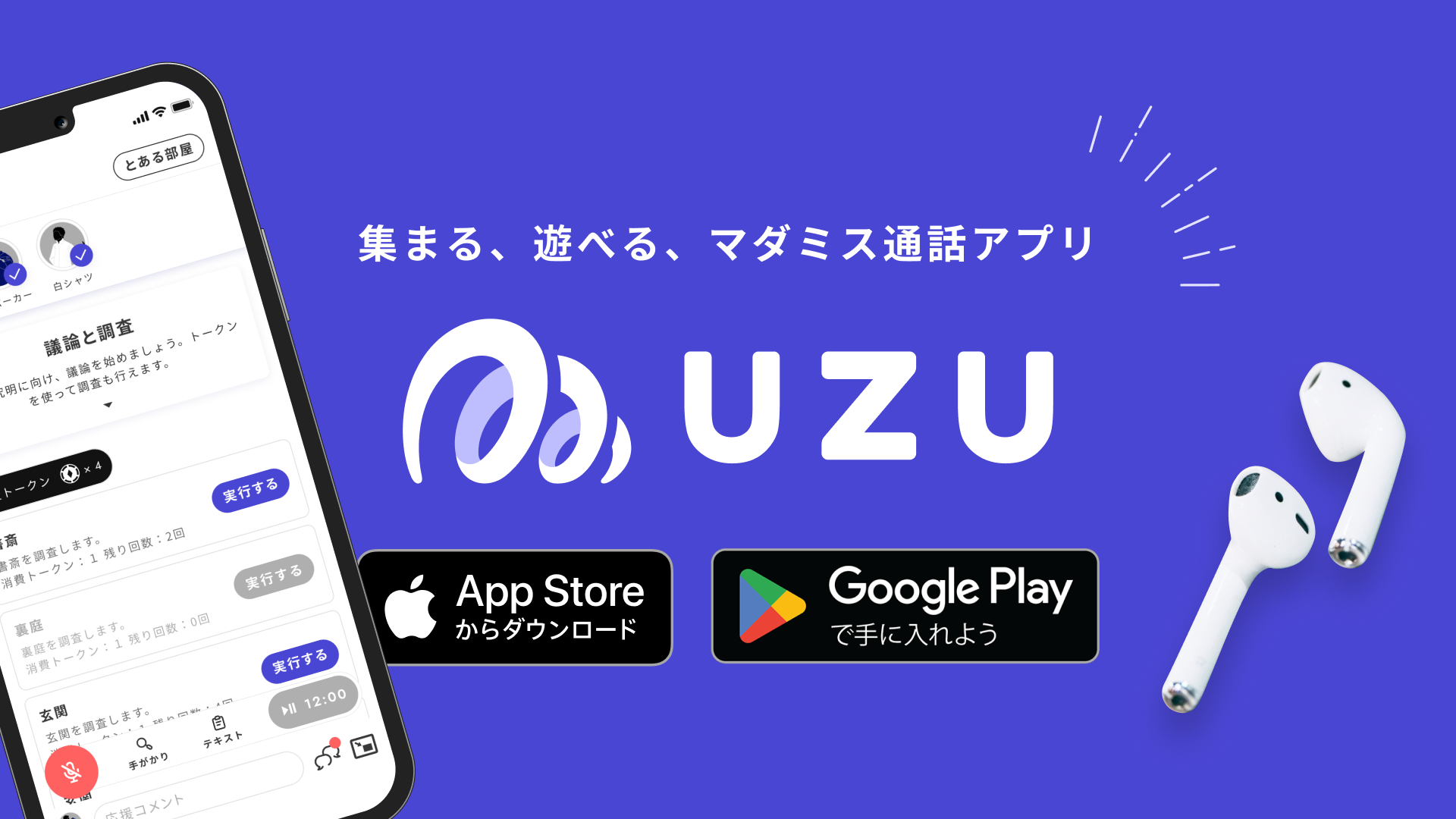 マリスシリーズ - スマホひとつで手軽にできるマダミスアプリ[ウズ]